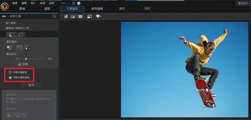 相片大師：圖片去背、後製輕鬆搞定